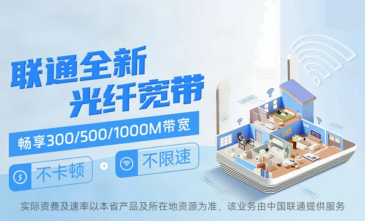 独山子区中国联通